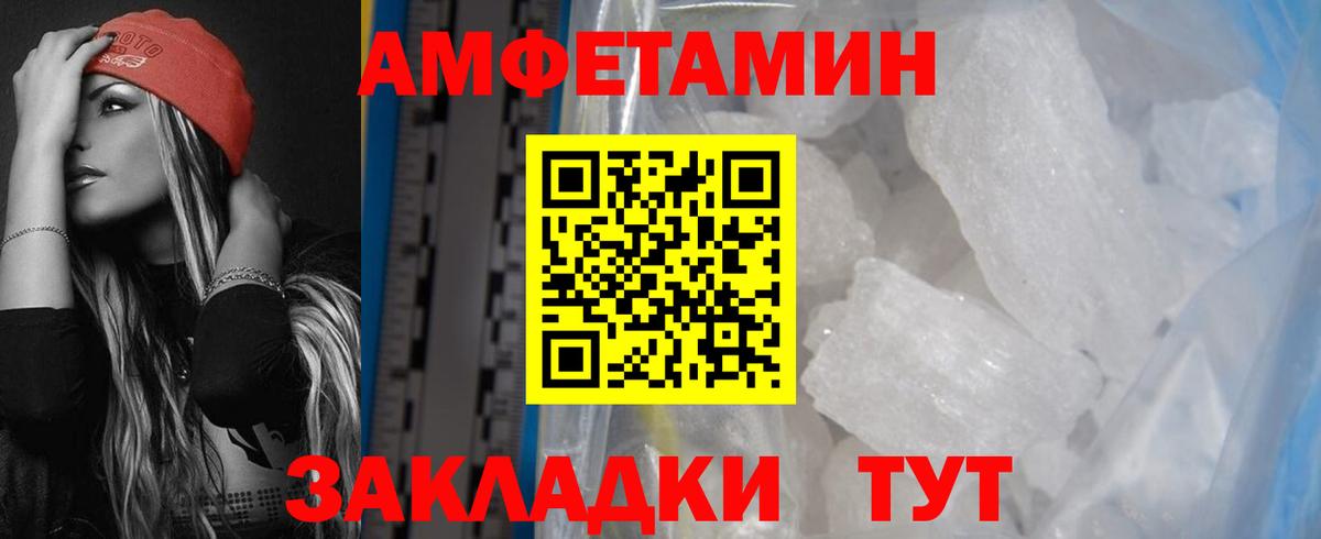 АМФ VHQ Жуковский