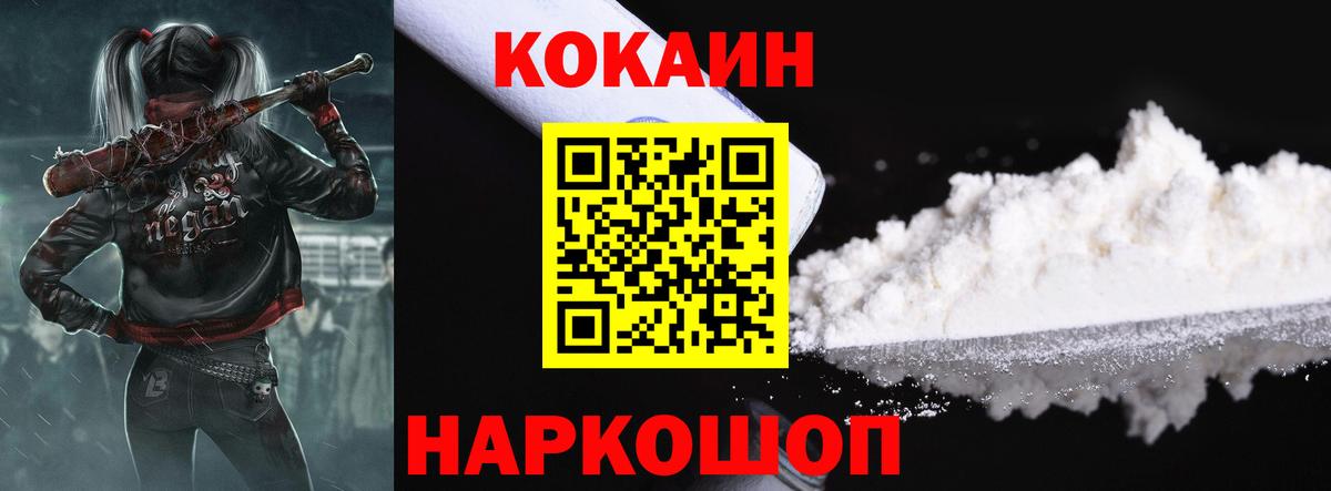 COCAIN Columbia  Кокаин Боливия  Жуковский  Вход с VPN 