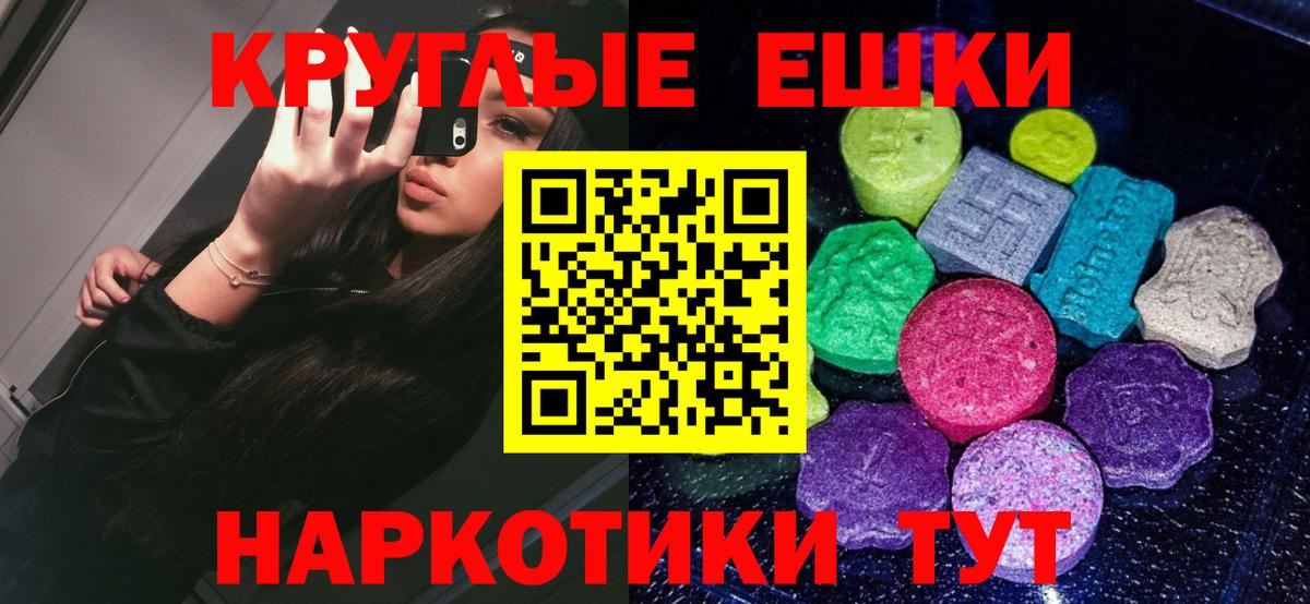 Жуковский  наркошоп  Вход с VPN  ЭКСТАЗИ XTC  Экстази louis Vuitton 