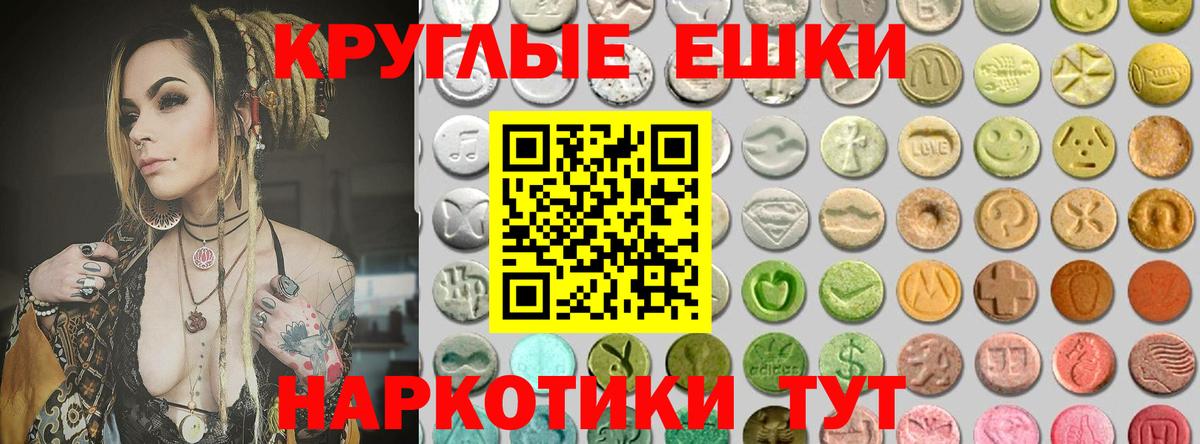 ЭКСТАЗИ диски Жуковский
