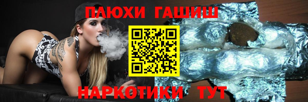 Жуковский  ГАШ 40% ТГК  Вход с VPN  Гашиш VHQ 