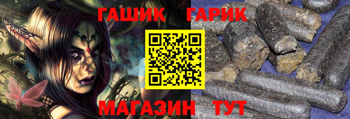 ГАШИШ хэш Жуковский