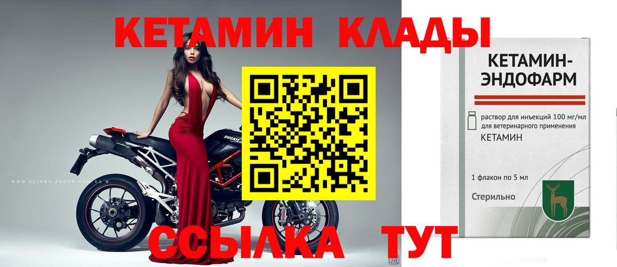 Жуковский  Кетамин VHQ  КЕТАМИН VHQ  Вход с VPN 