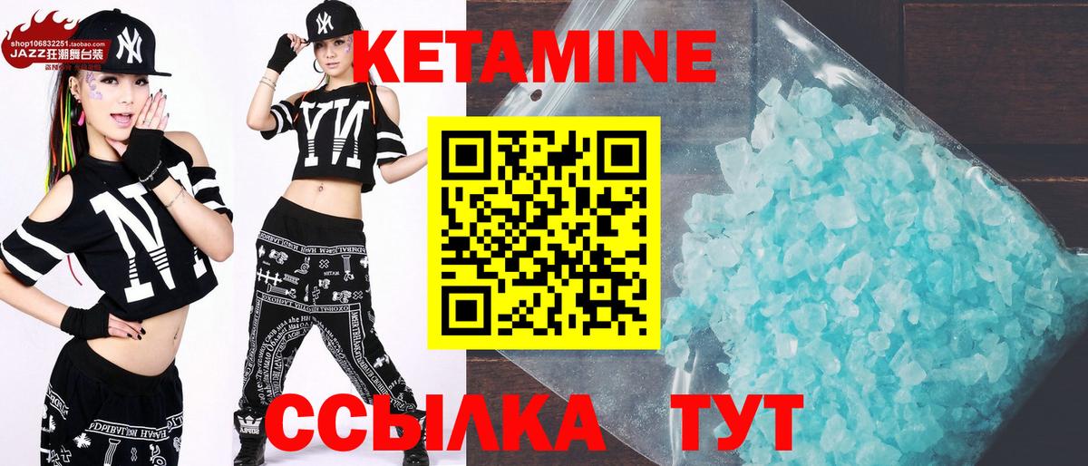 Кетамин VHQ Жуковский