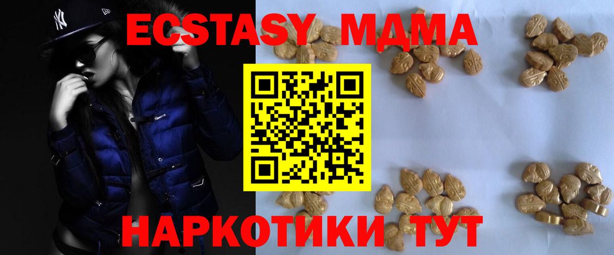 МДМА Molly  Вход с VPN  Жуковский  МДМА VHQ 