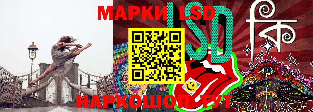 Наркотические марки 1,5мг  Марки 25I-NBOMe  Жуковский  Вход с VPN 
