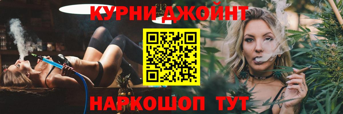 Каннабис THC 21%  Марихуана AK-47  Шишки марихуана индика  Жуковский  Вход с VPN 